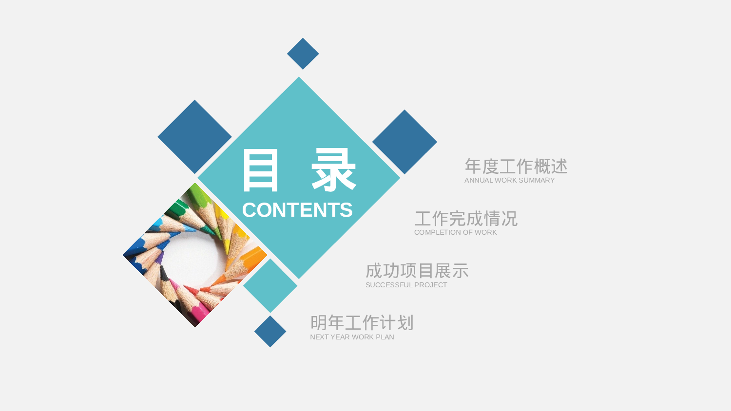 简约风 (40).pptx 第2页