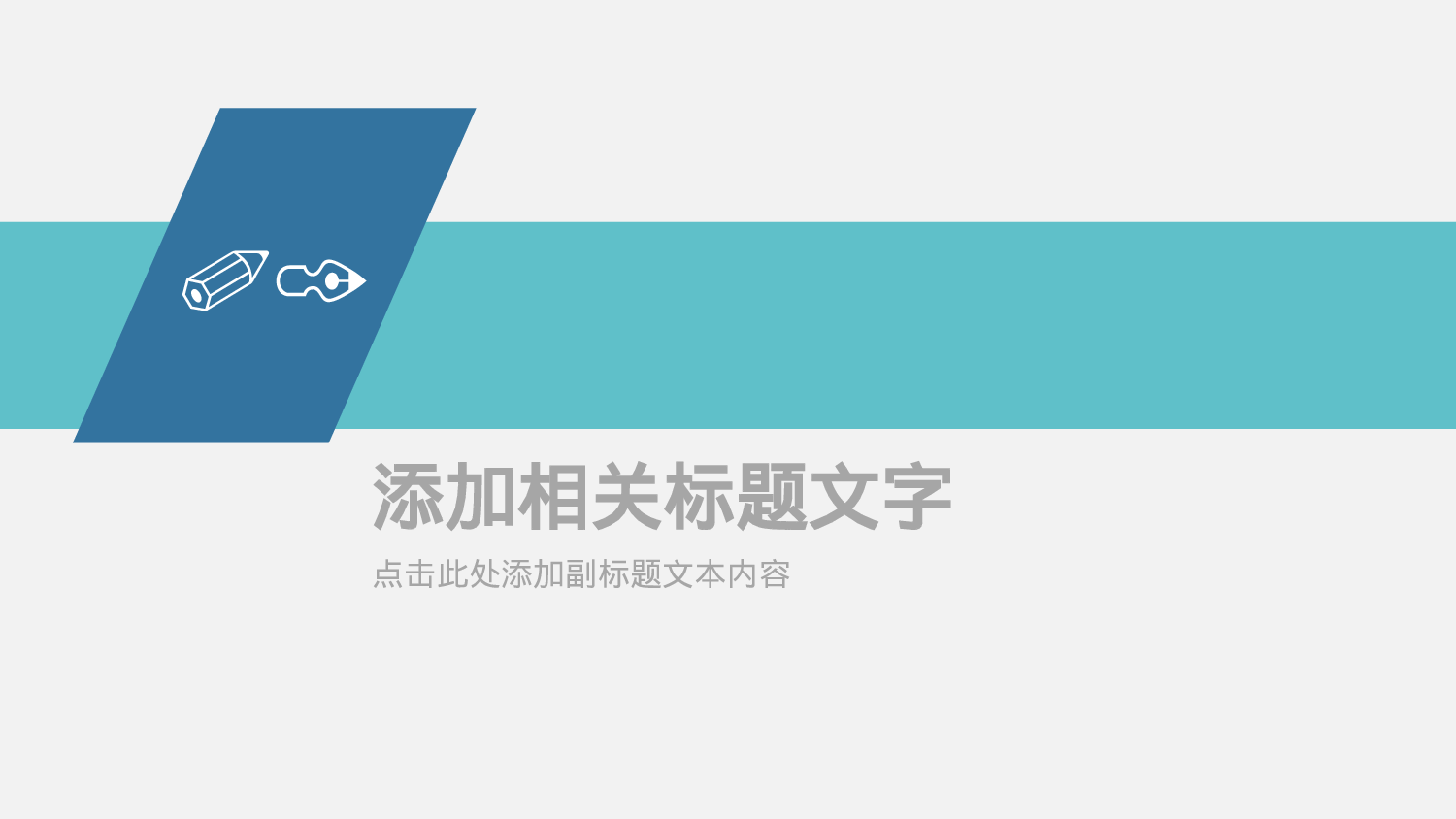 简约风 (40).pptx 第3页