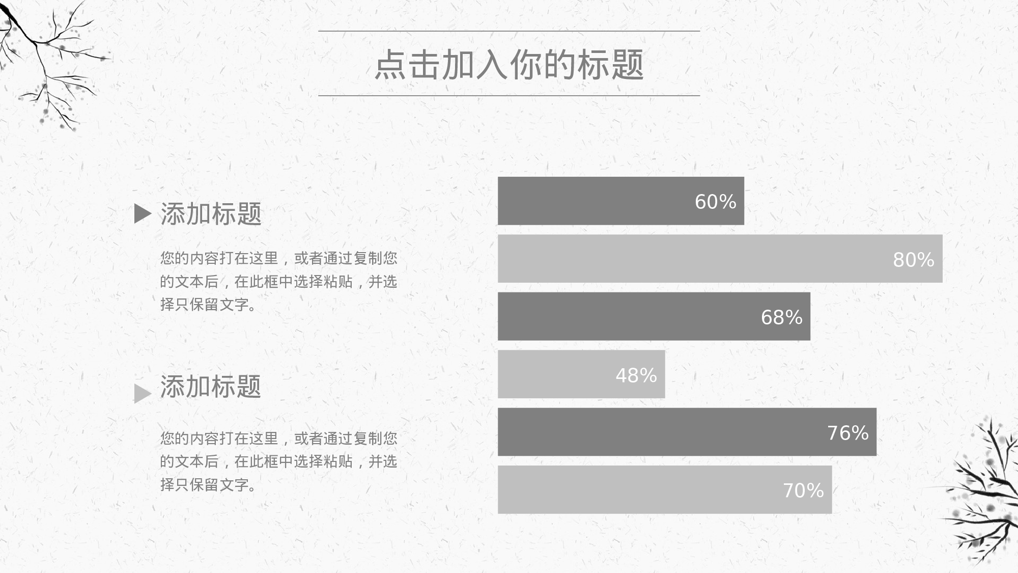 简约风 (41).pptx 第5页