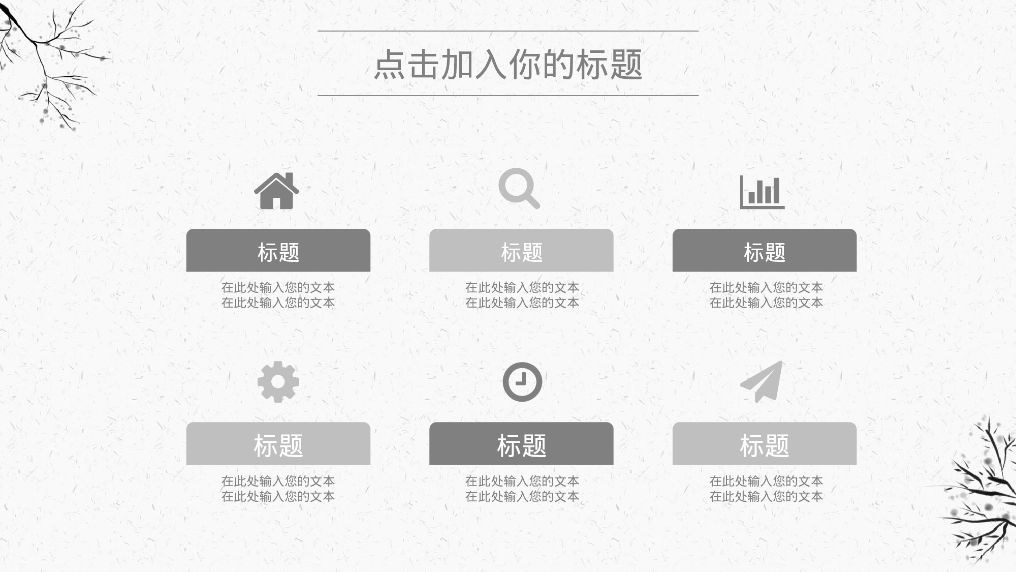 简约风 (41).pptx 第6页