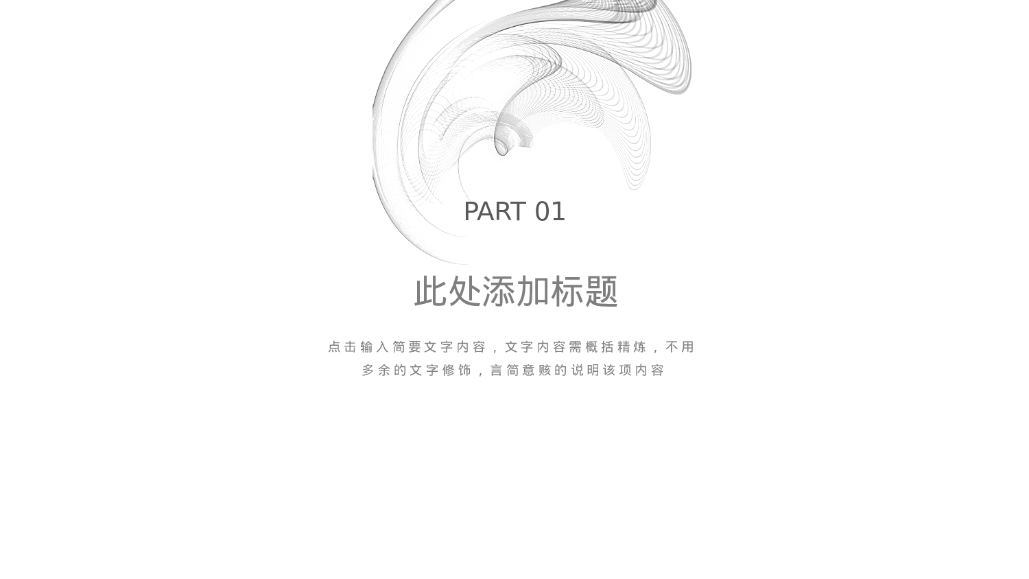 简约风 (42).pptx 第3页