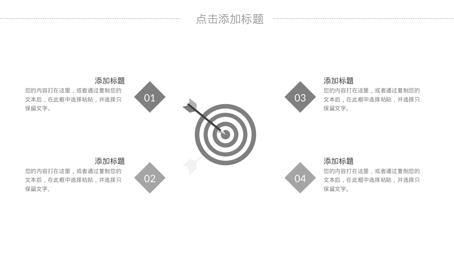 简约风 (42).pptx 第5页