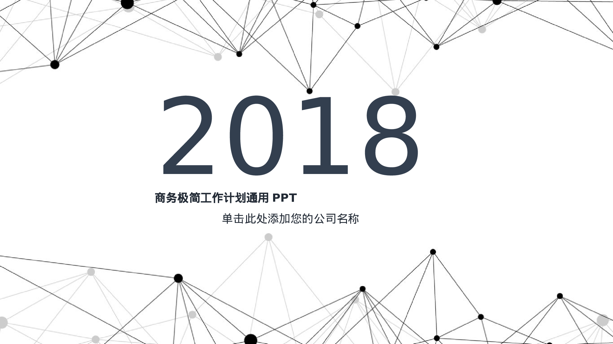 简约风 (47).pptx 第1页