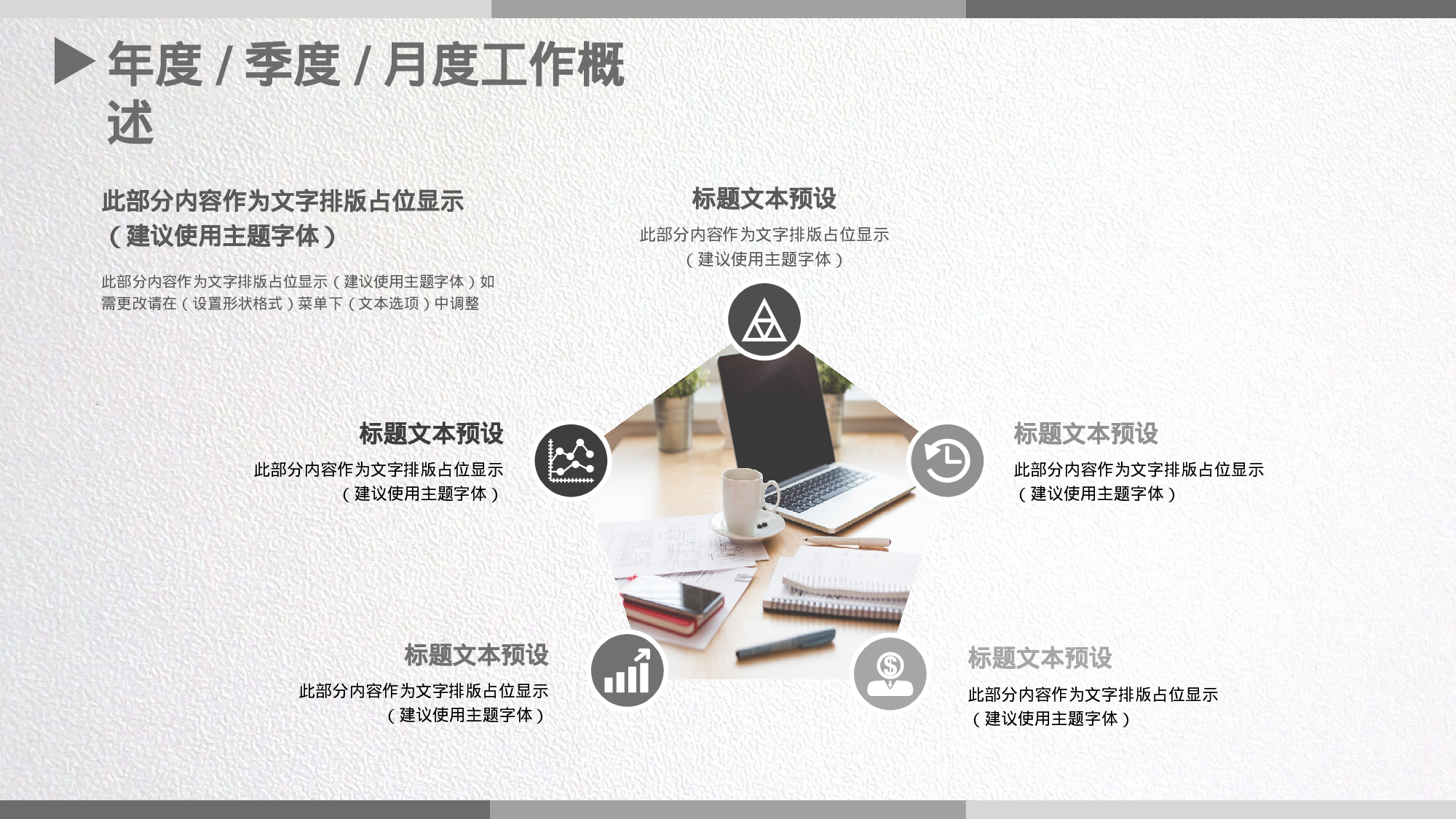 简约风 (48).pptx 第4页