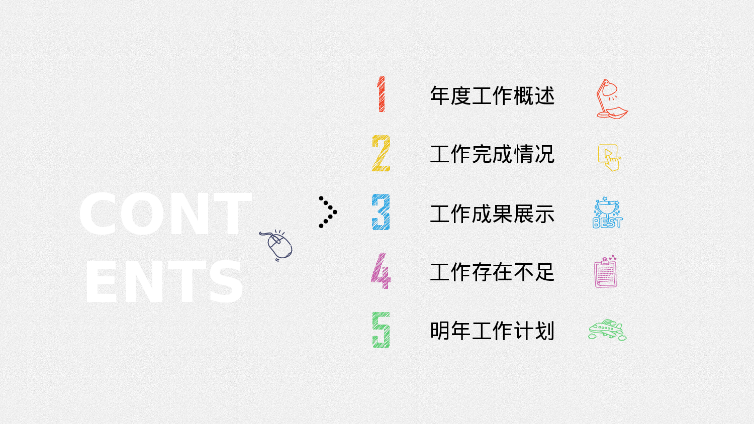 K004手绘001.pptx 第3页