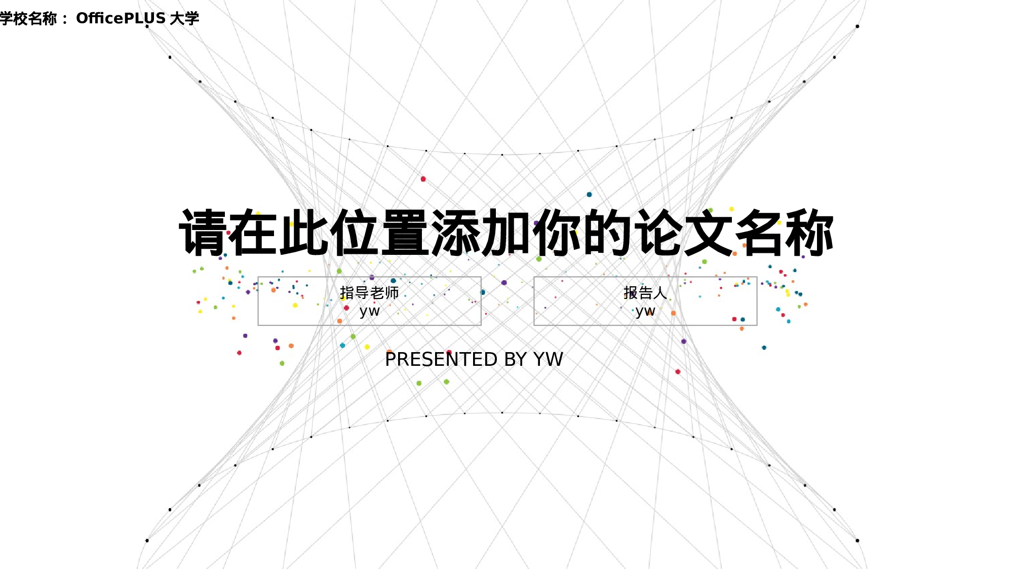 纯色简约 (11).pptx 第1页