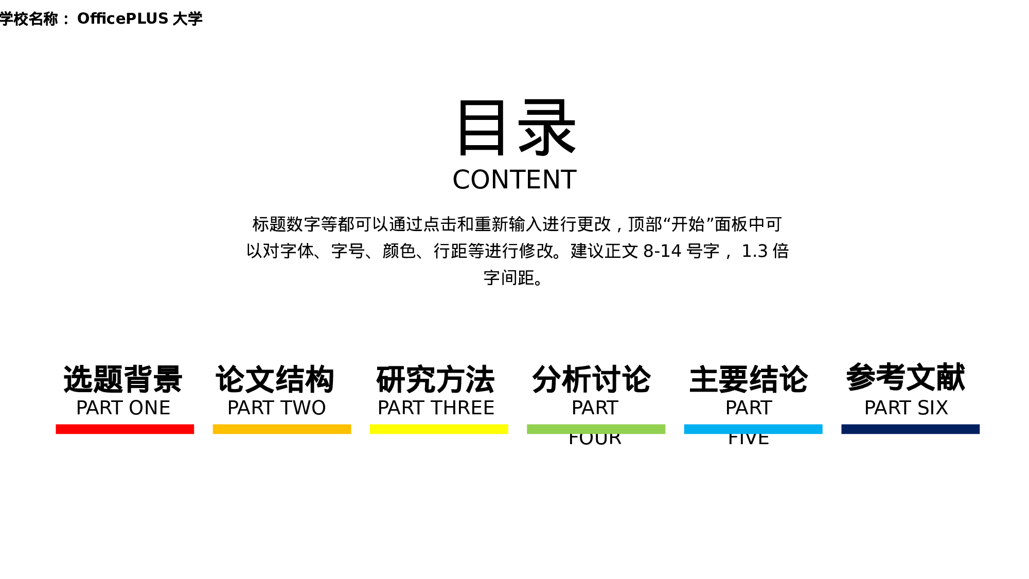 纯色简约 (11).pptx 第2页