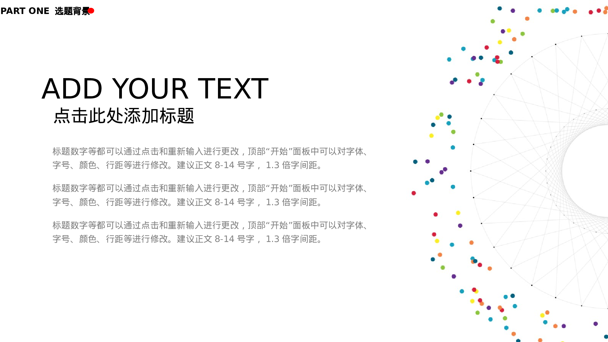 纯色简约 (11).pptx 第5页