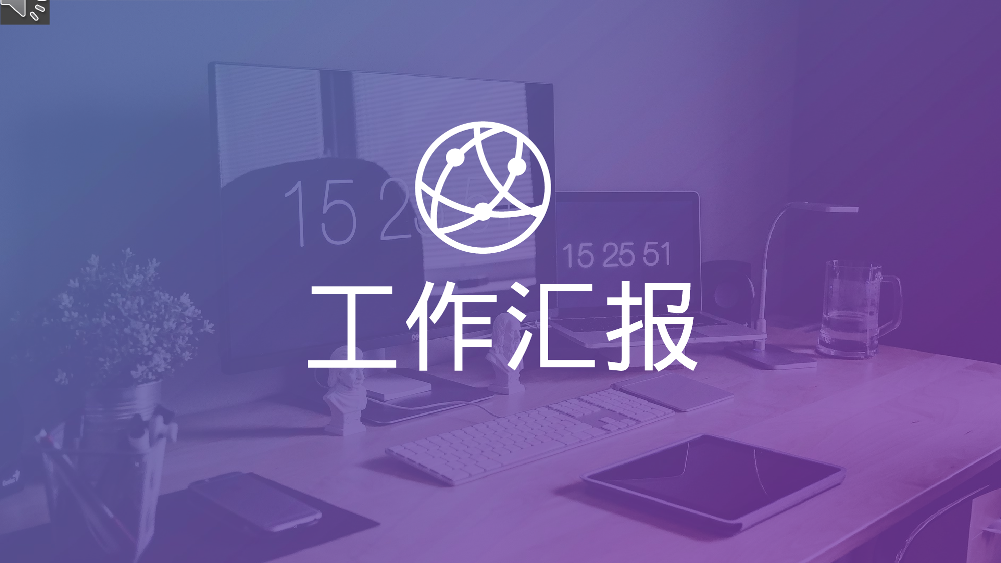 纯色简约 (14).pptx 第1页