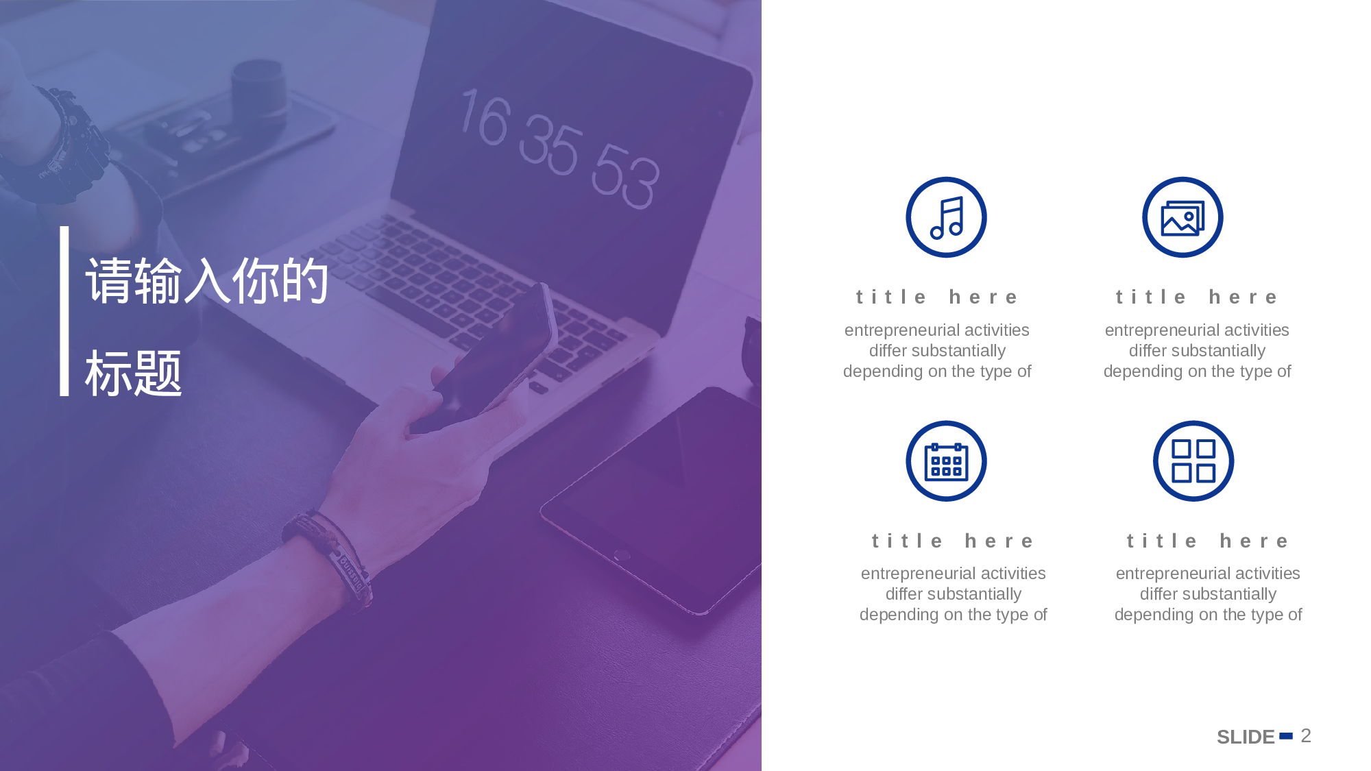 纯色简约 (14).pptx 第2页