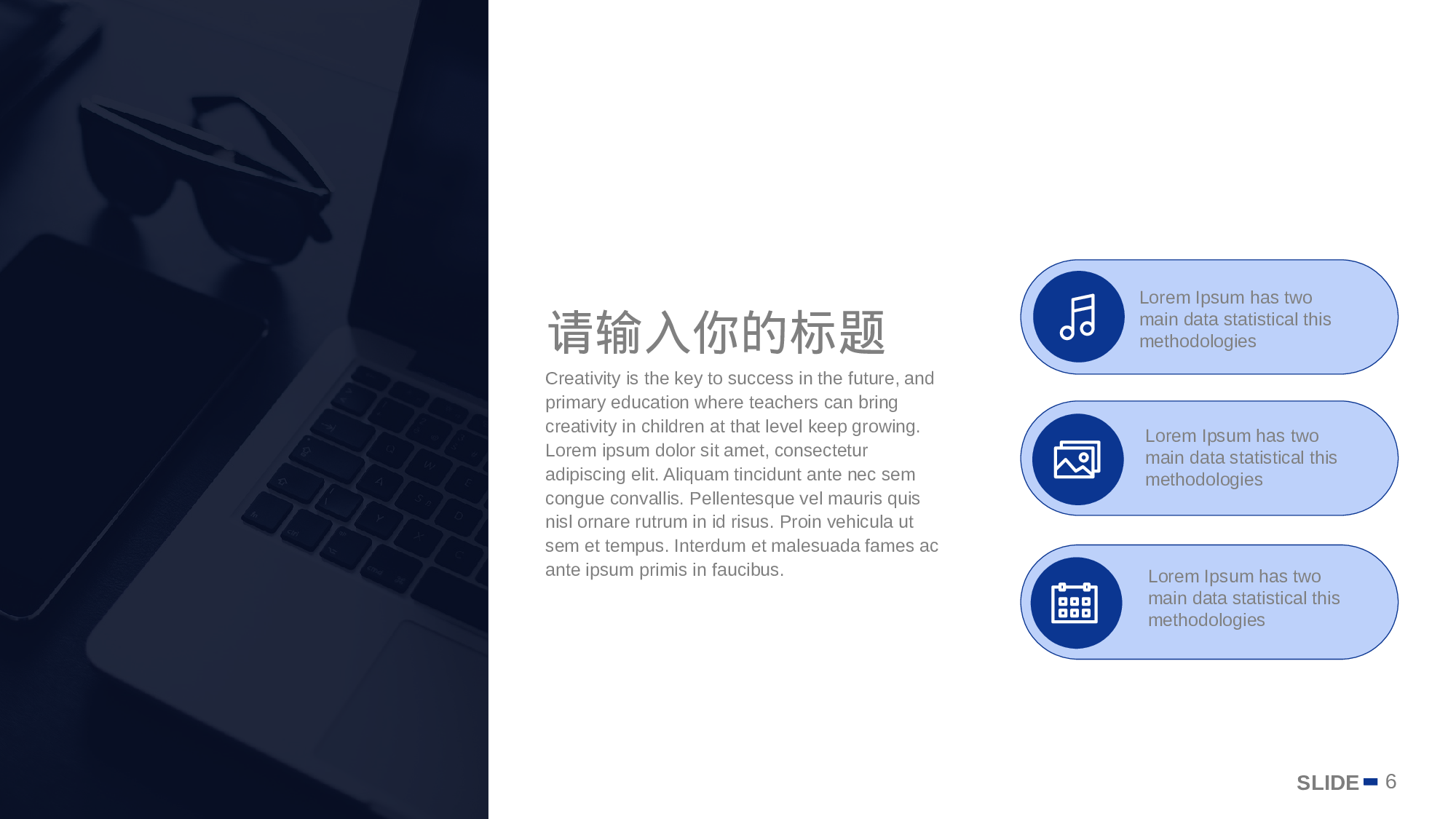 纯色简约 (14).pptx 第6页