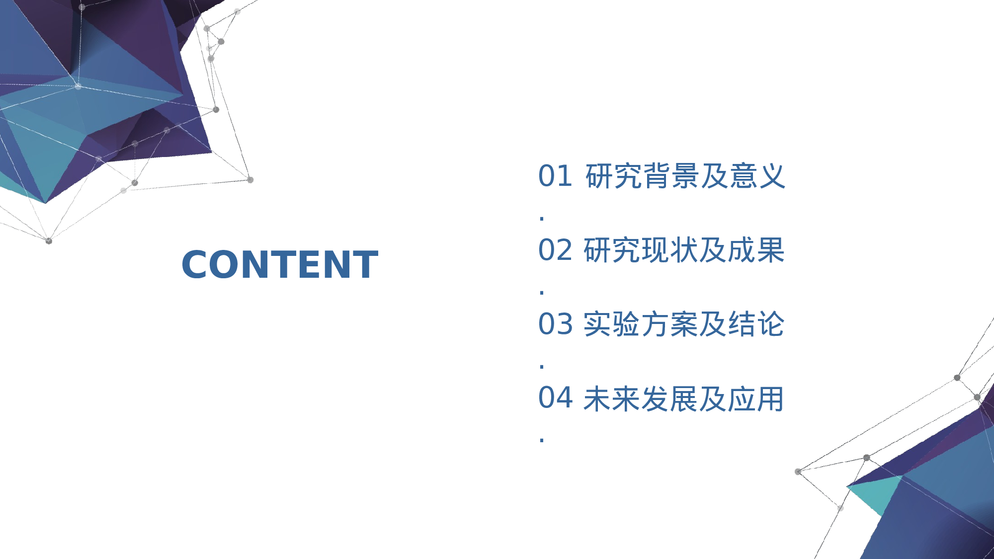 纯色简约 (15).pptx 第2页
