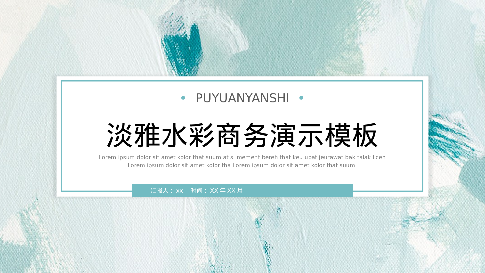 海蓝风PPT (38).pptx 第1页