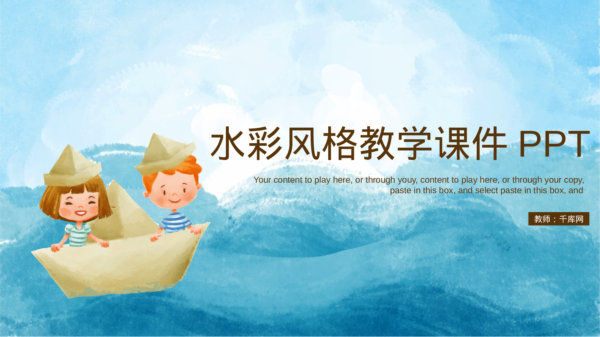 海蓝风PPT (40).pptx 第1页