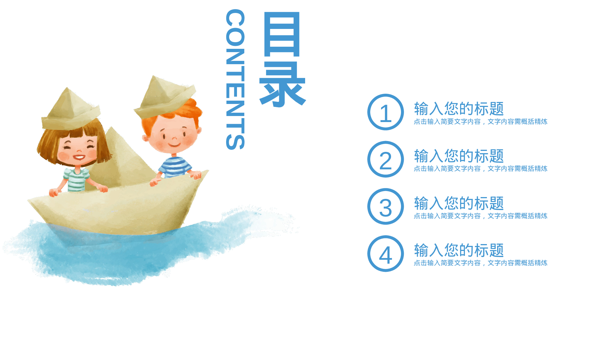 海蓝风PPT (40).pptx 第2页