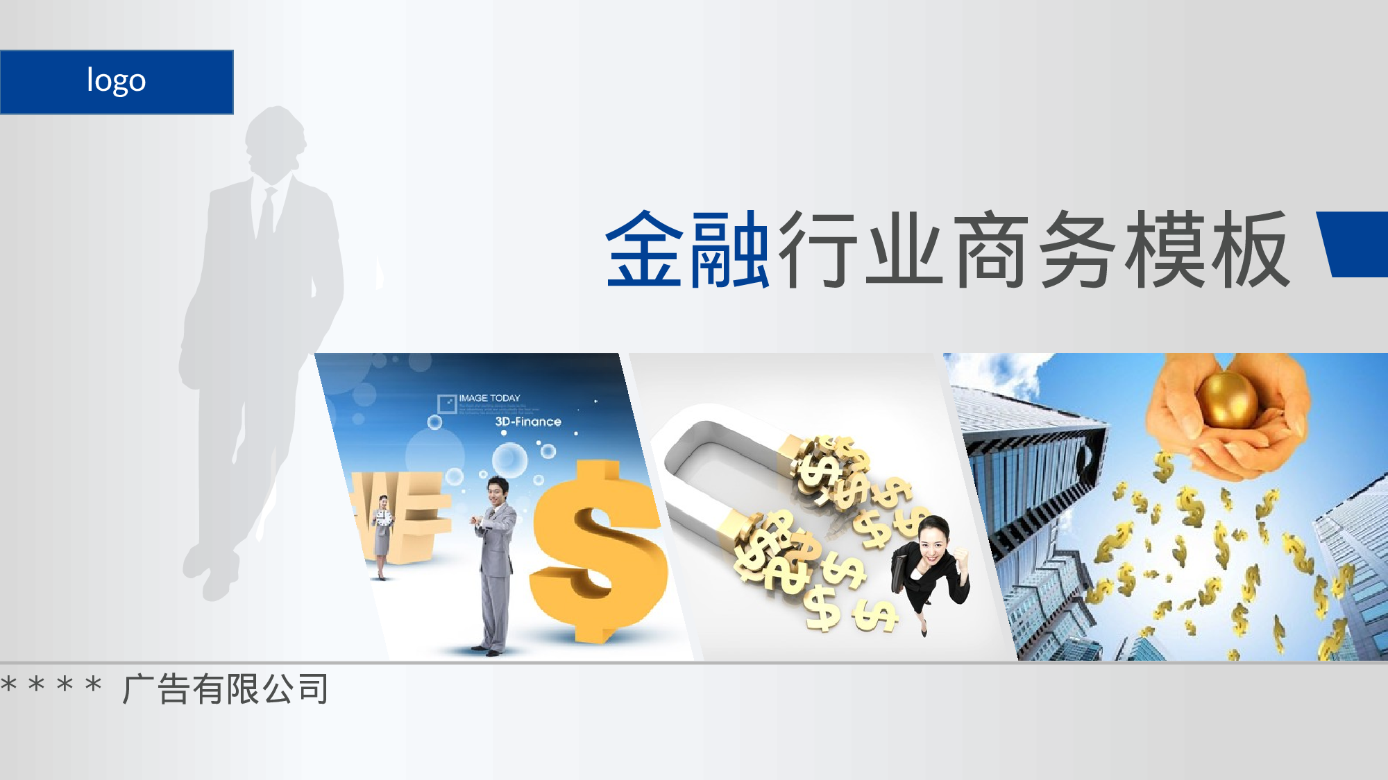 静态精选PPT (52).pptx 第1页