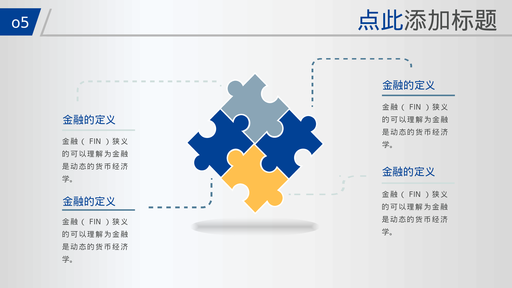 静态精选PPT (52).pptx 第6页