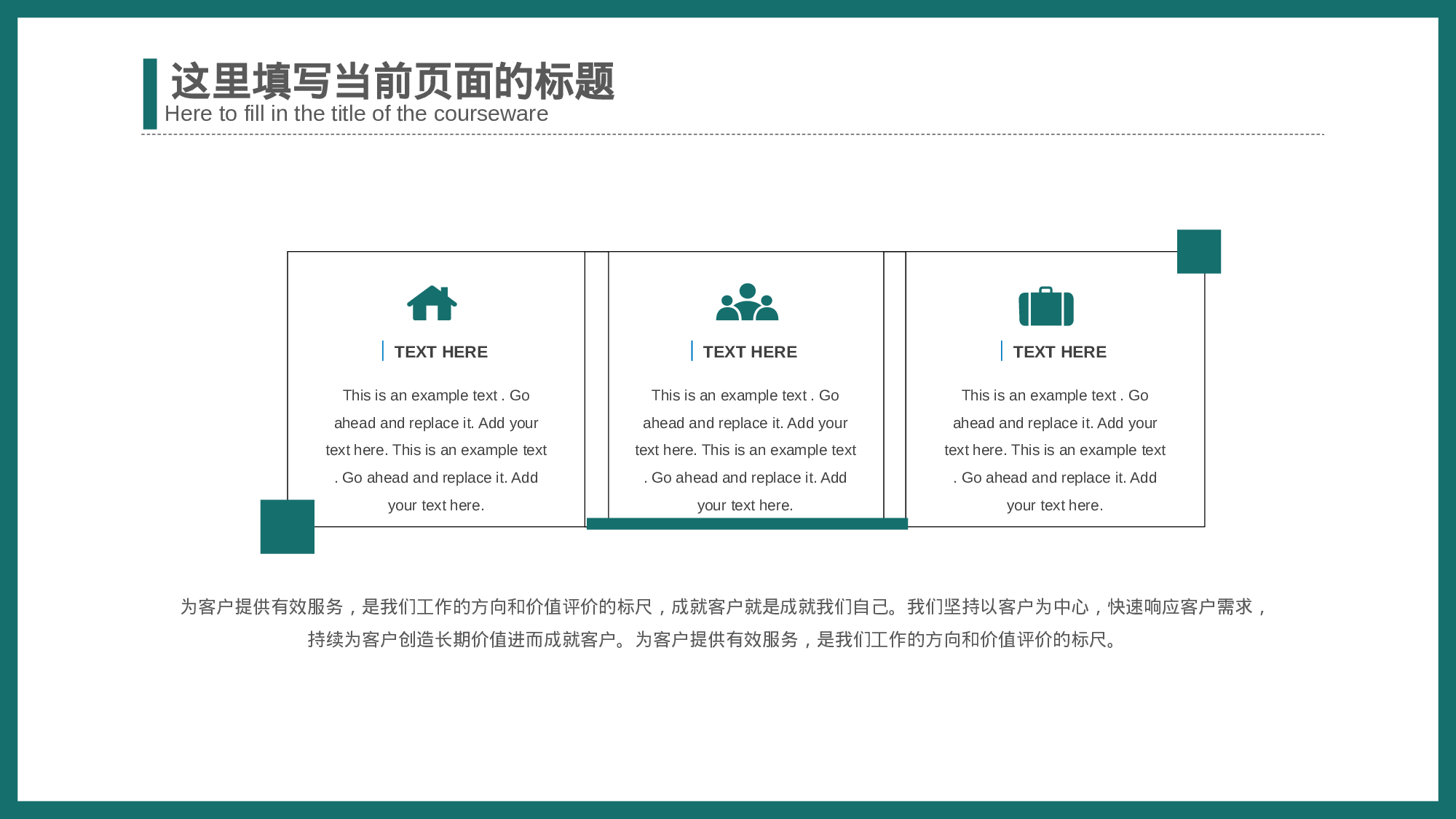 纯色简约 (19).pptx 第6页