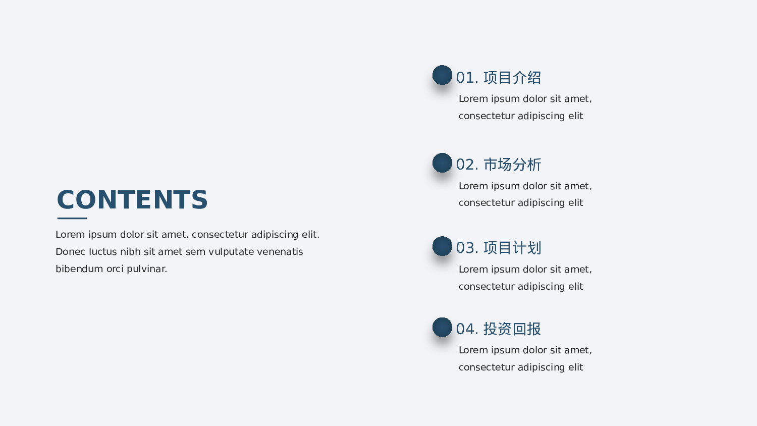 纯色简约 (2).pptx 第2页