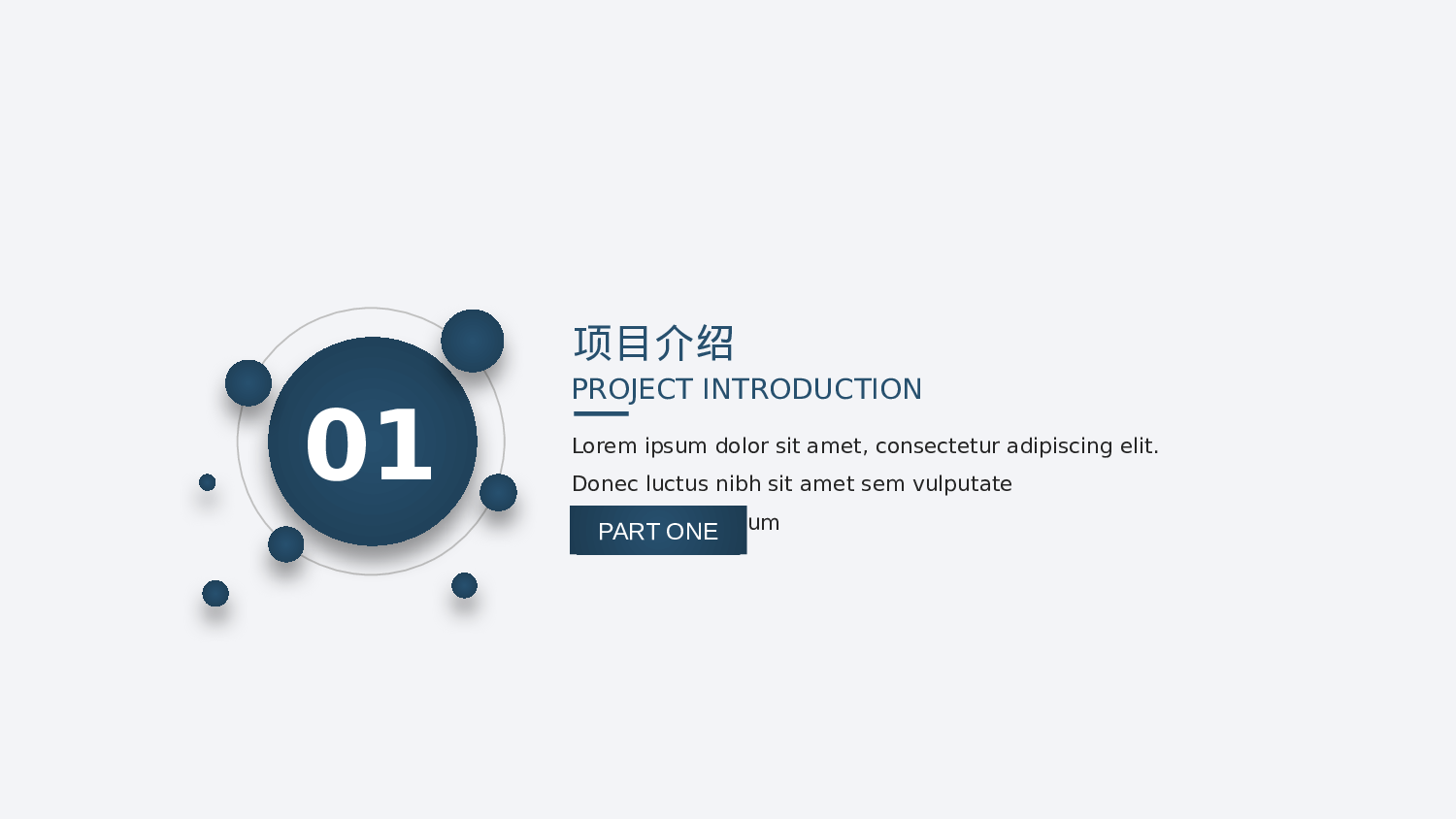 纯色简约 (2).pptx 第3页