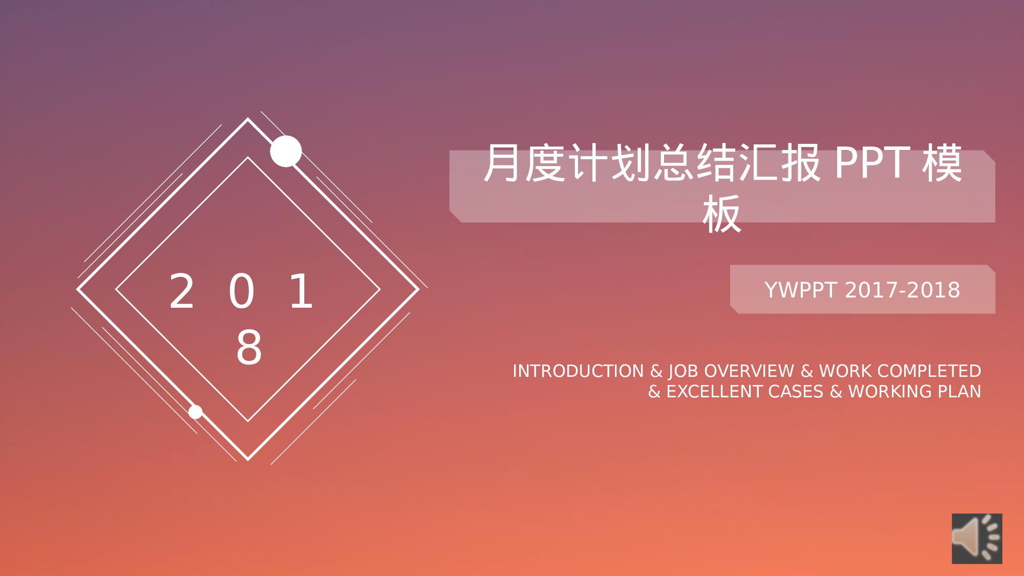 纯色简约 (20).pptx 第1页