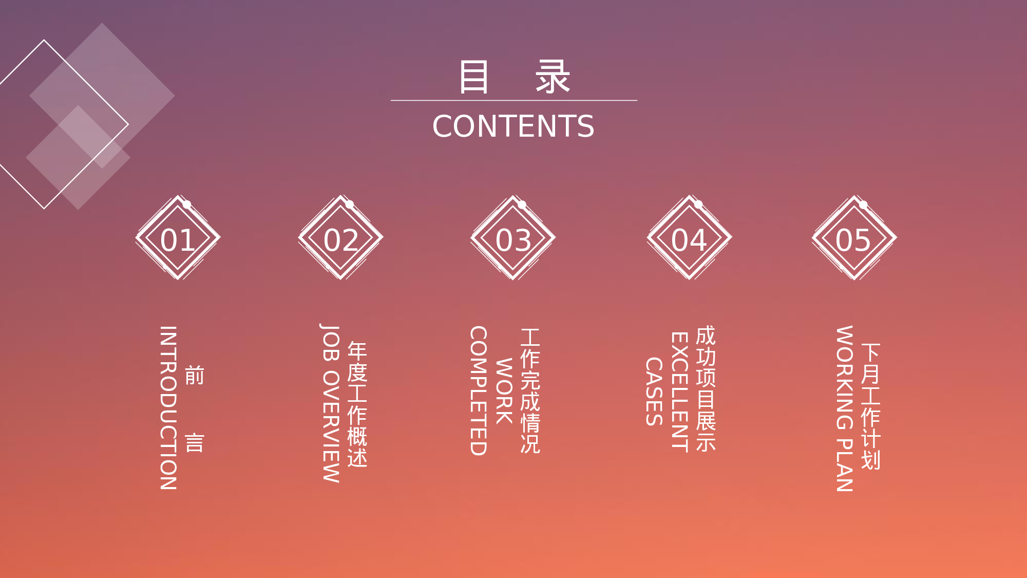 纯色简约 (20).pptx 第2页