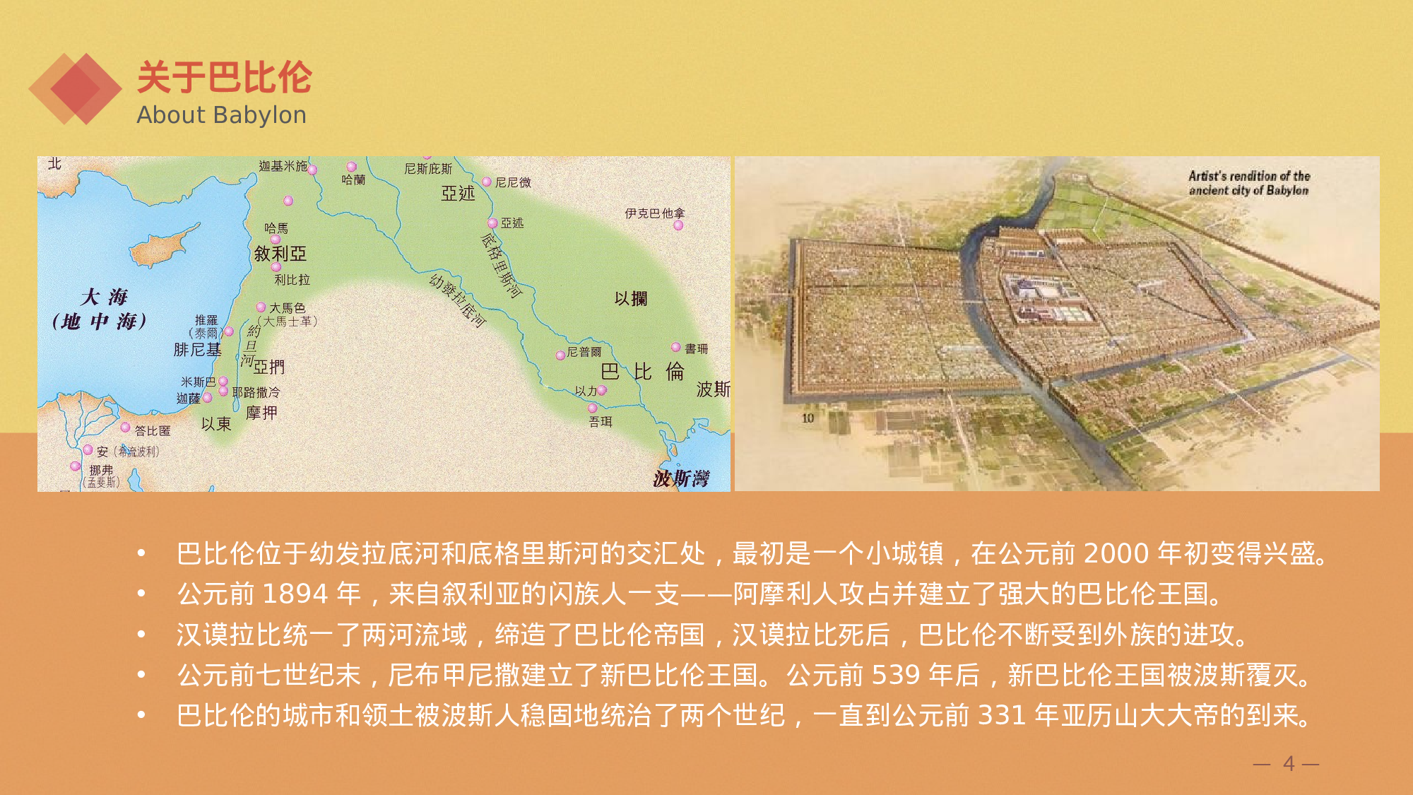 静态精选PPT (53).pptx 第4页