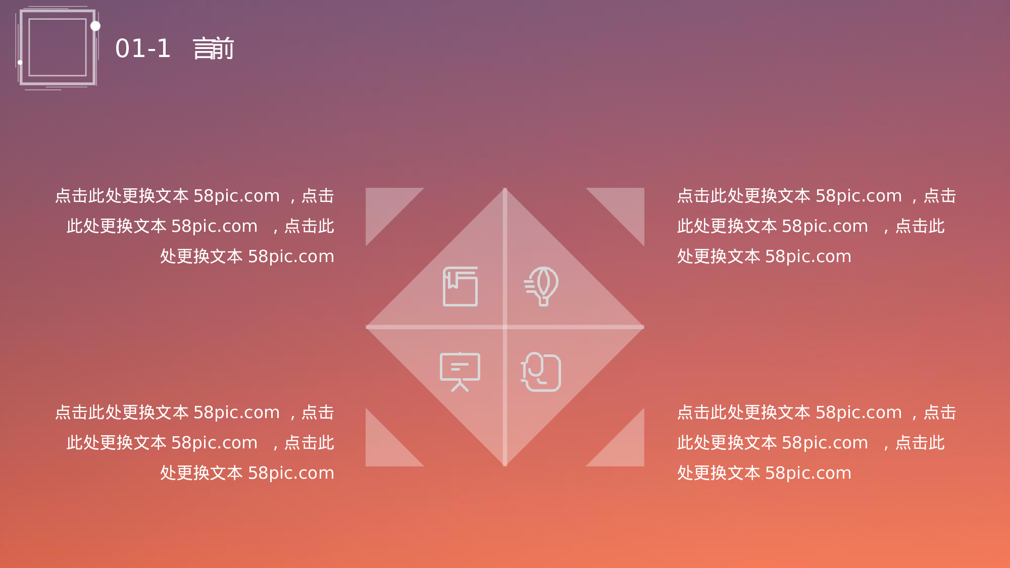 纯色简约 (20).pptx 第4页