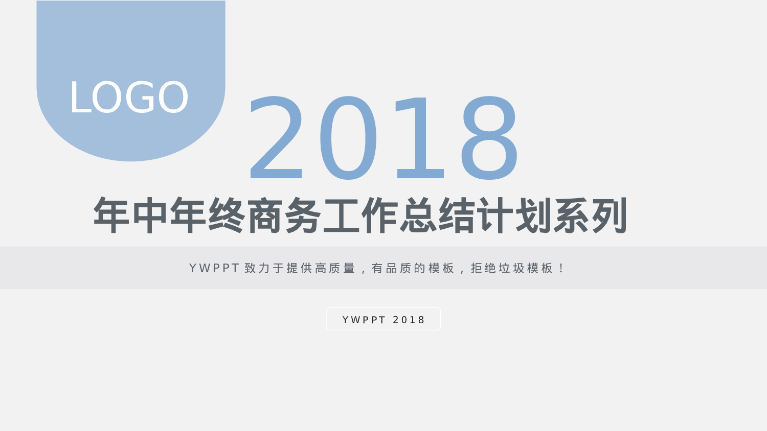 纯色简约 (22).pptx 第1页