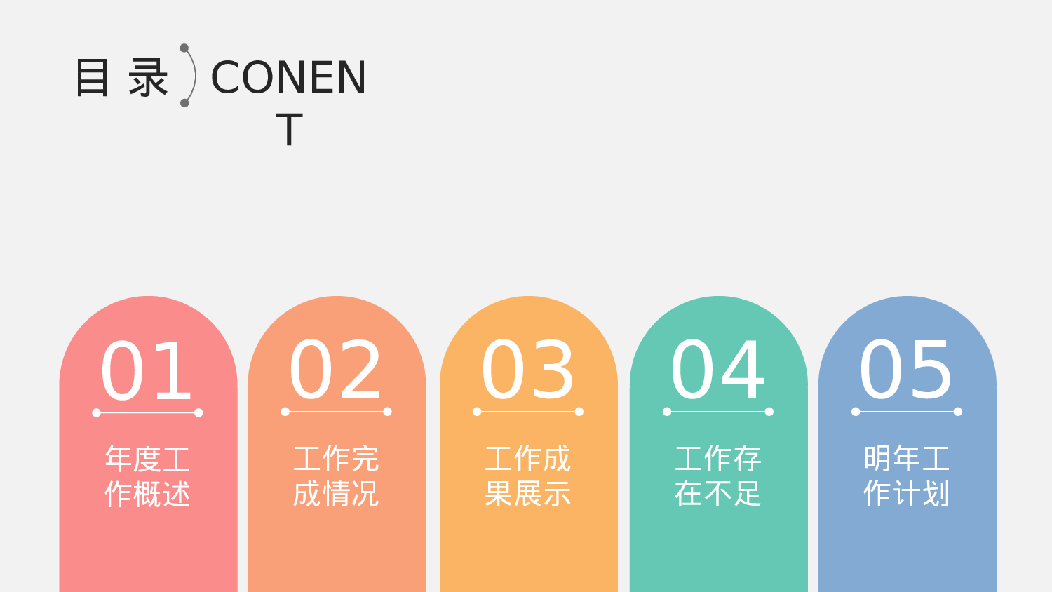 纯色简约 (22).pptx 第2页