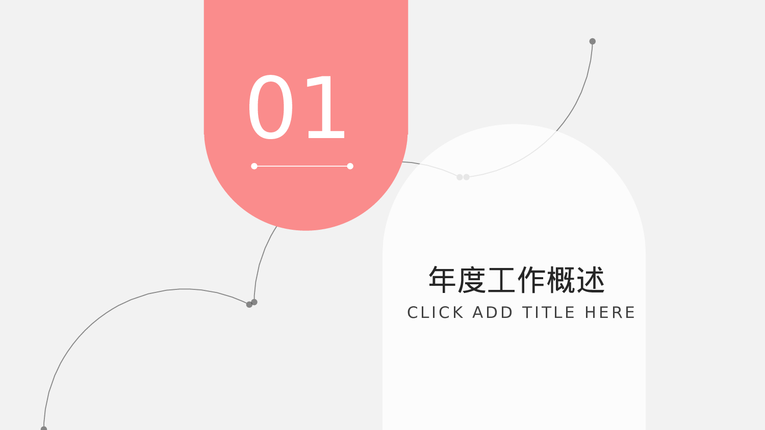 纯色简约 (22).pptx 第3页