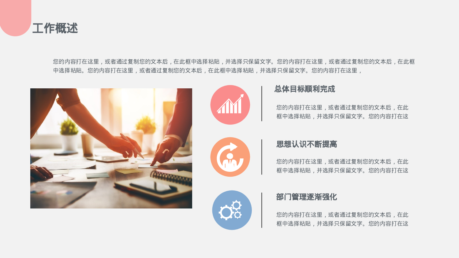 纯色简约 (22).pptx 第4页