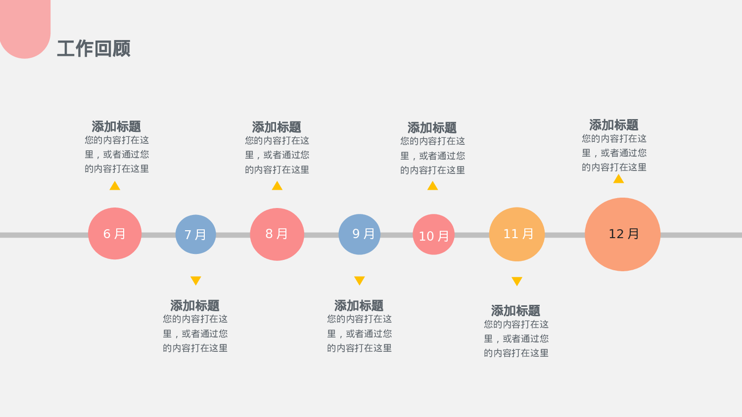 纯色简约 (22).pptx 第5页