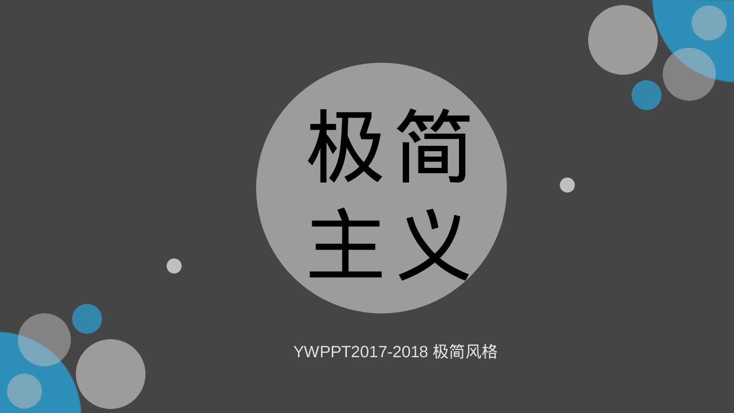 纯色简约 (23).pptx 第1页