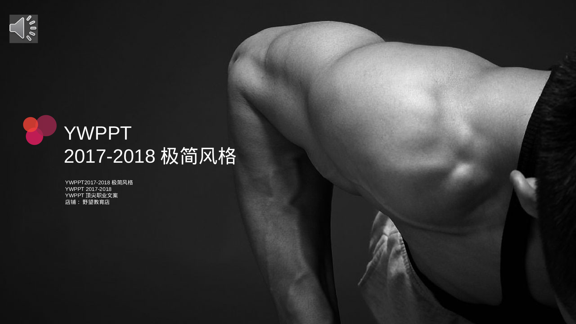 纯色简约 (25).pptx 第1页