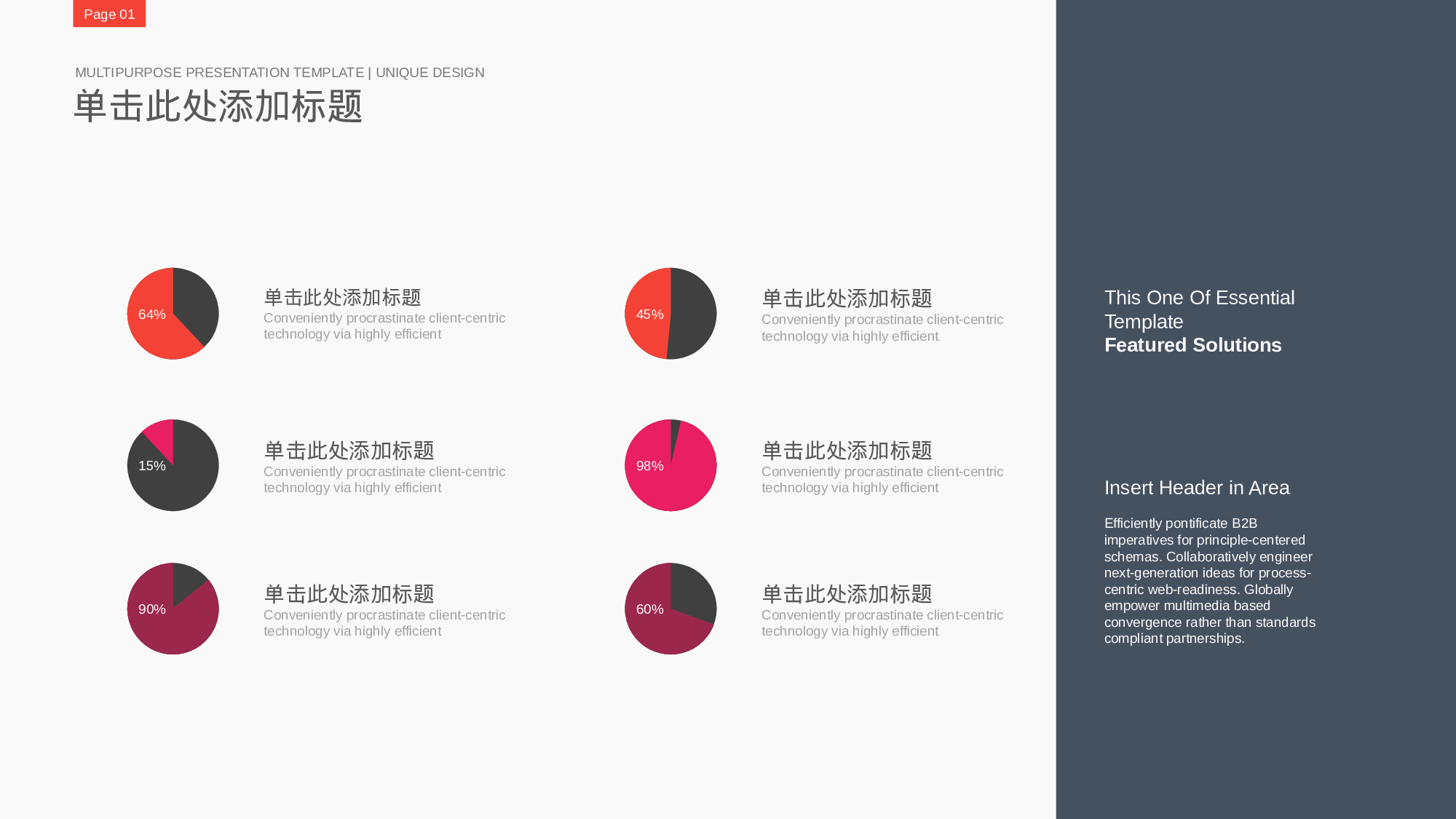 纯色简约 (25).pptx 第5页
