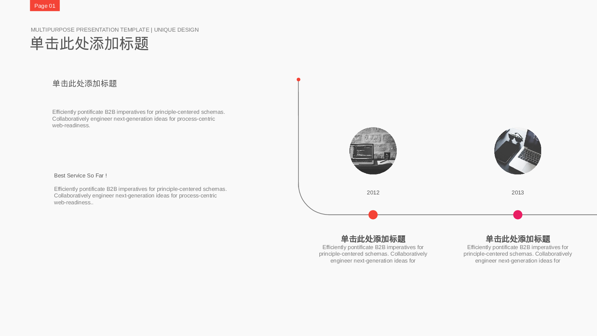 纯色简约 (25).pptx 第6页