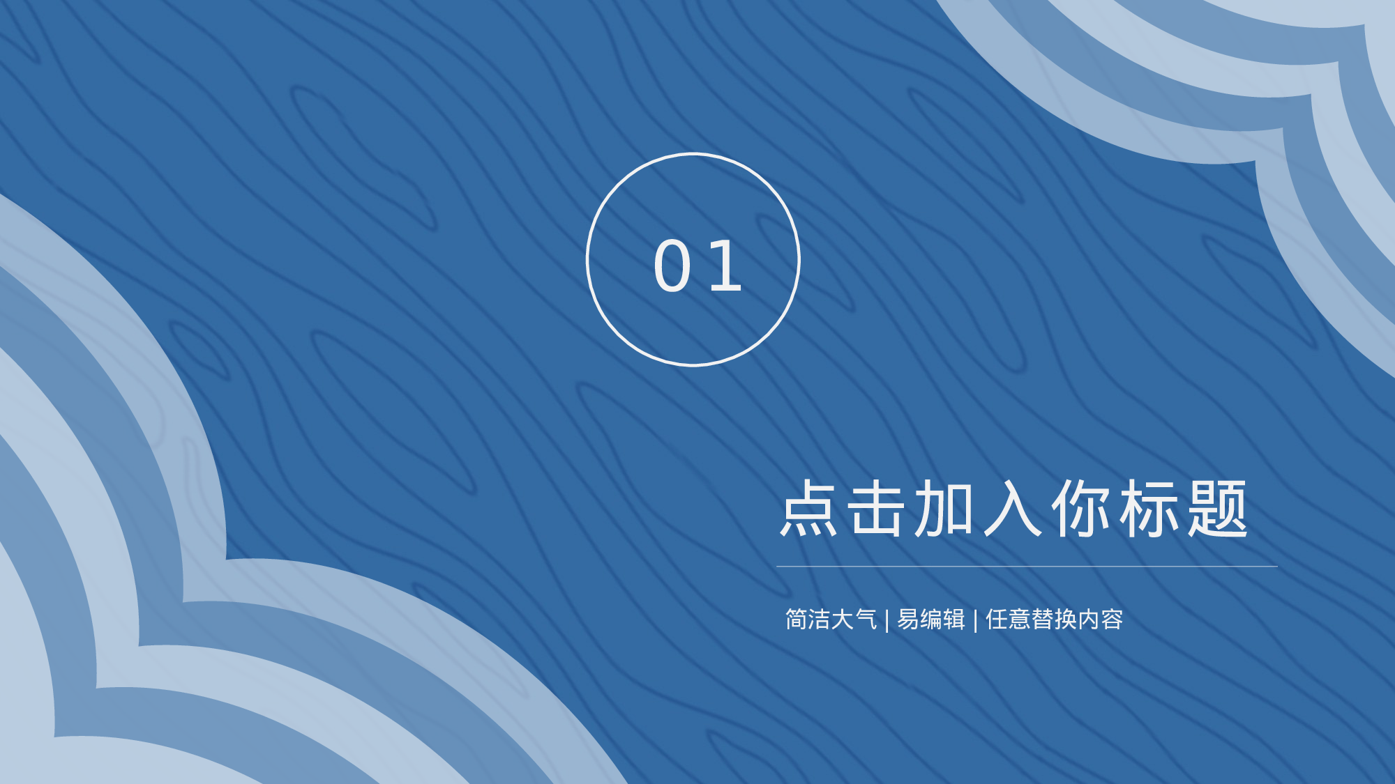 纯色简约 (26).pptx 第3页