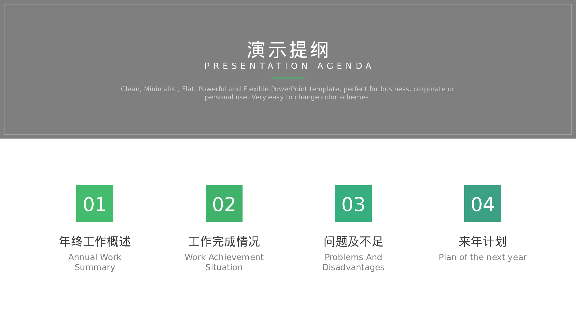 纯色简约 (4).pptx 第2页