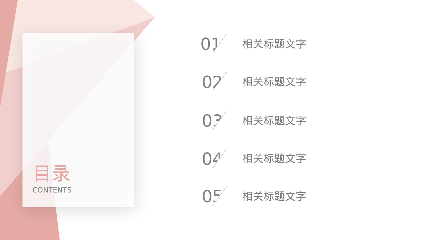 纯色简约 (6).pptx 第2页