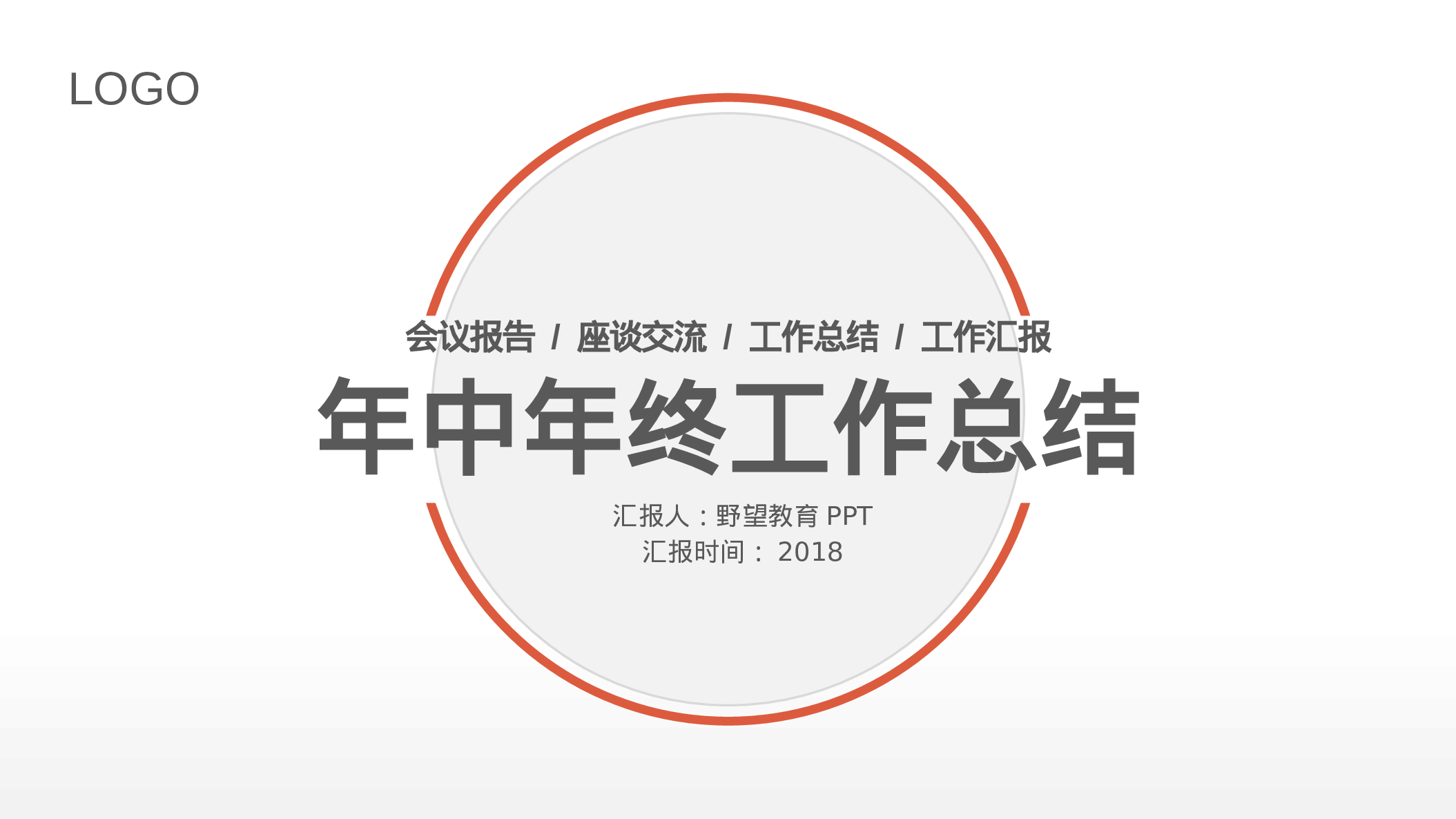 纯色简约 (7).pptx 第1页