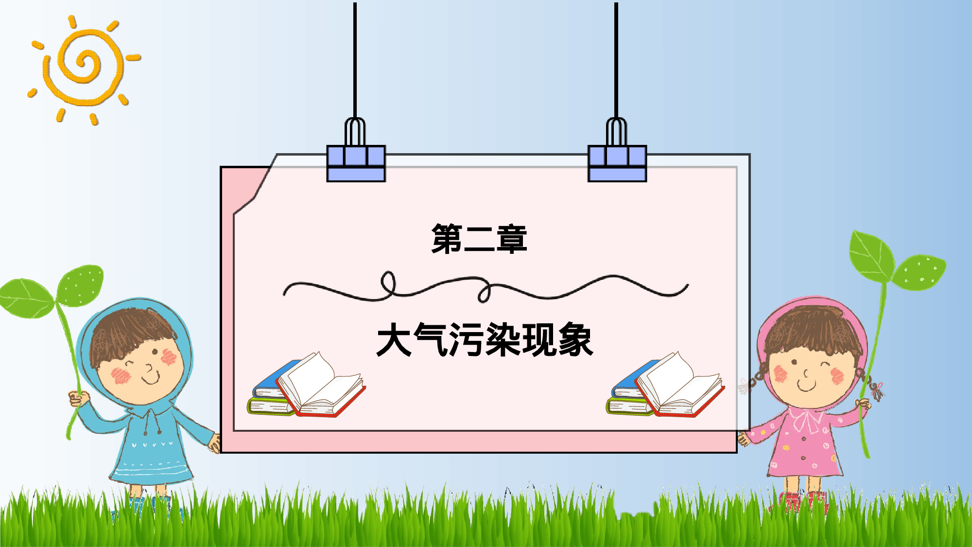 环保公益PPT系列-010.pptx 第6页