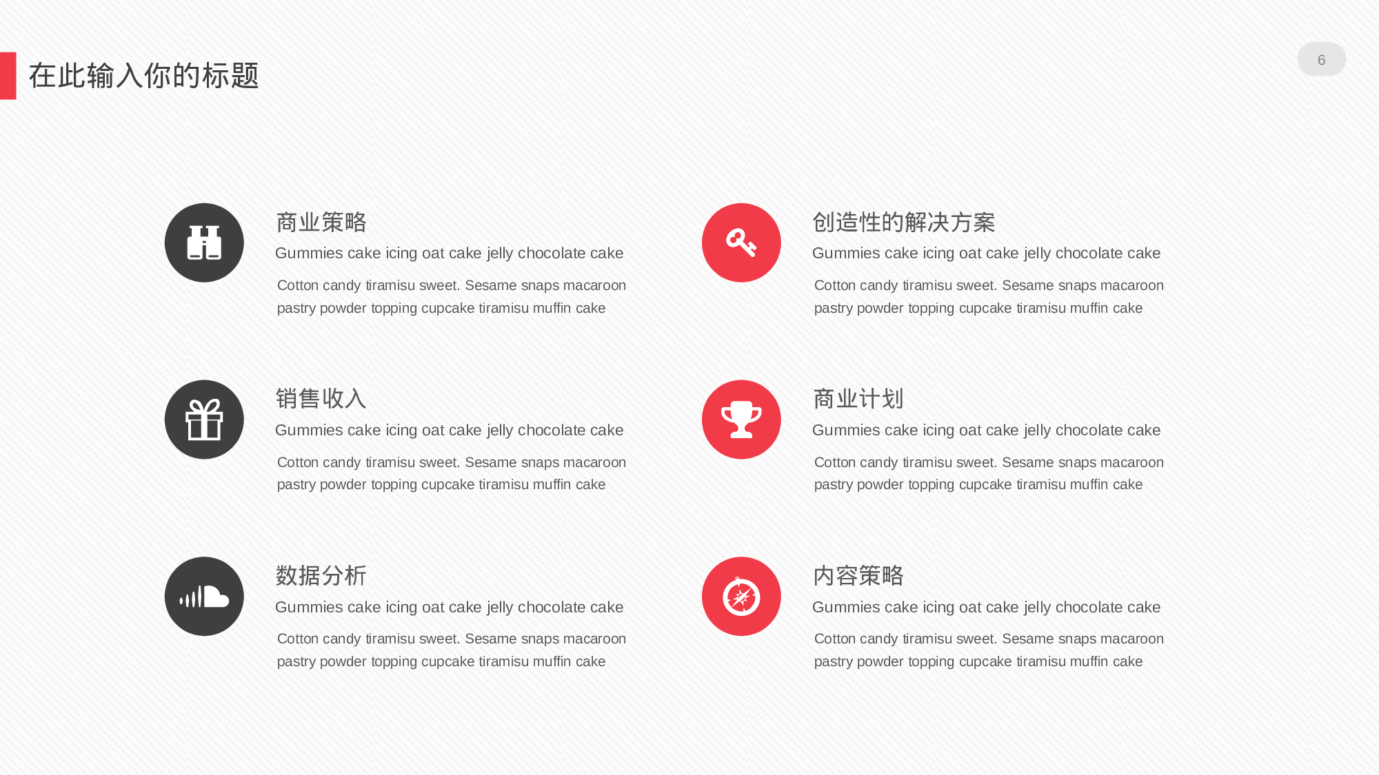 纯色简约.pptx 第6页