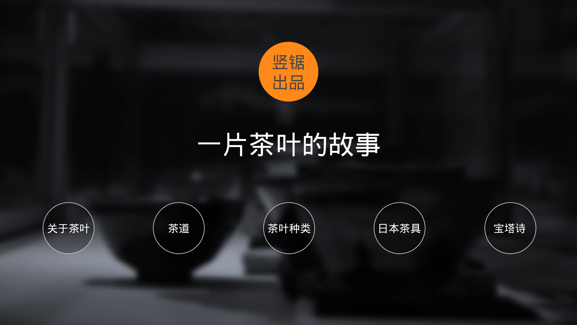 静态精选PPT (54).pptx 第1页