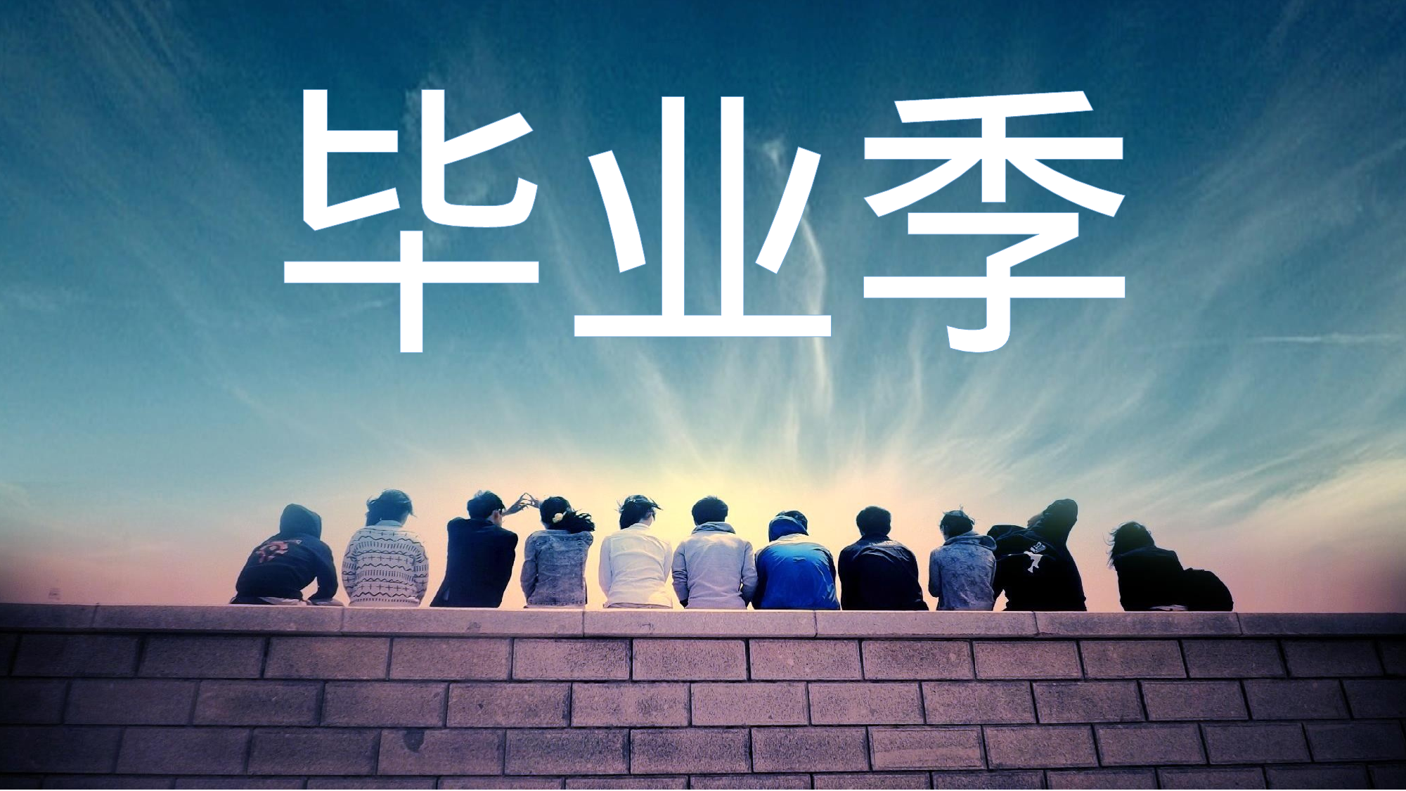 【编号62】毕业纪念册.pptx 第2页