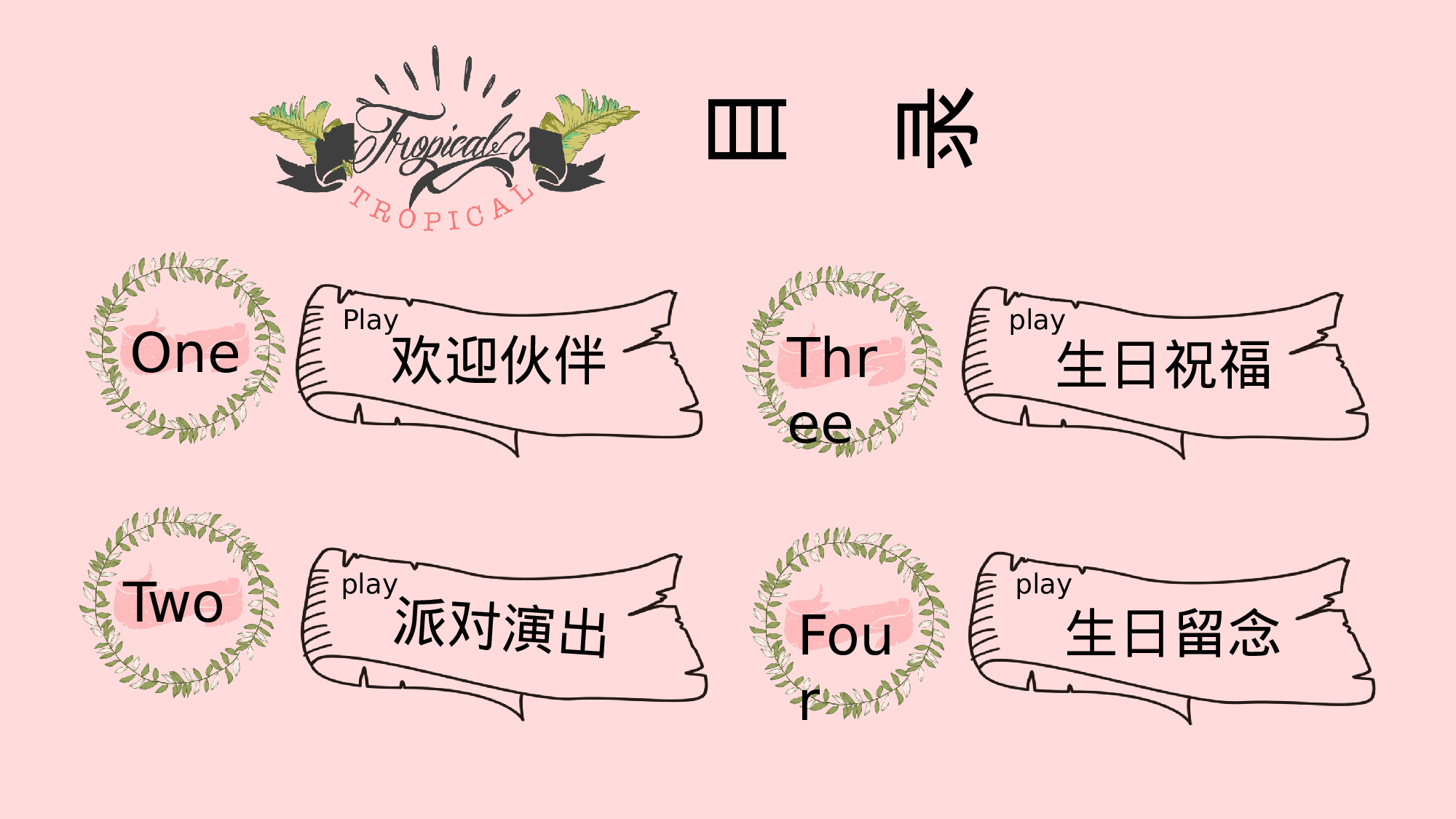 火烈鸟45.pptx 第2页