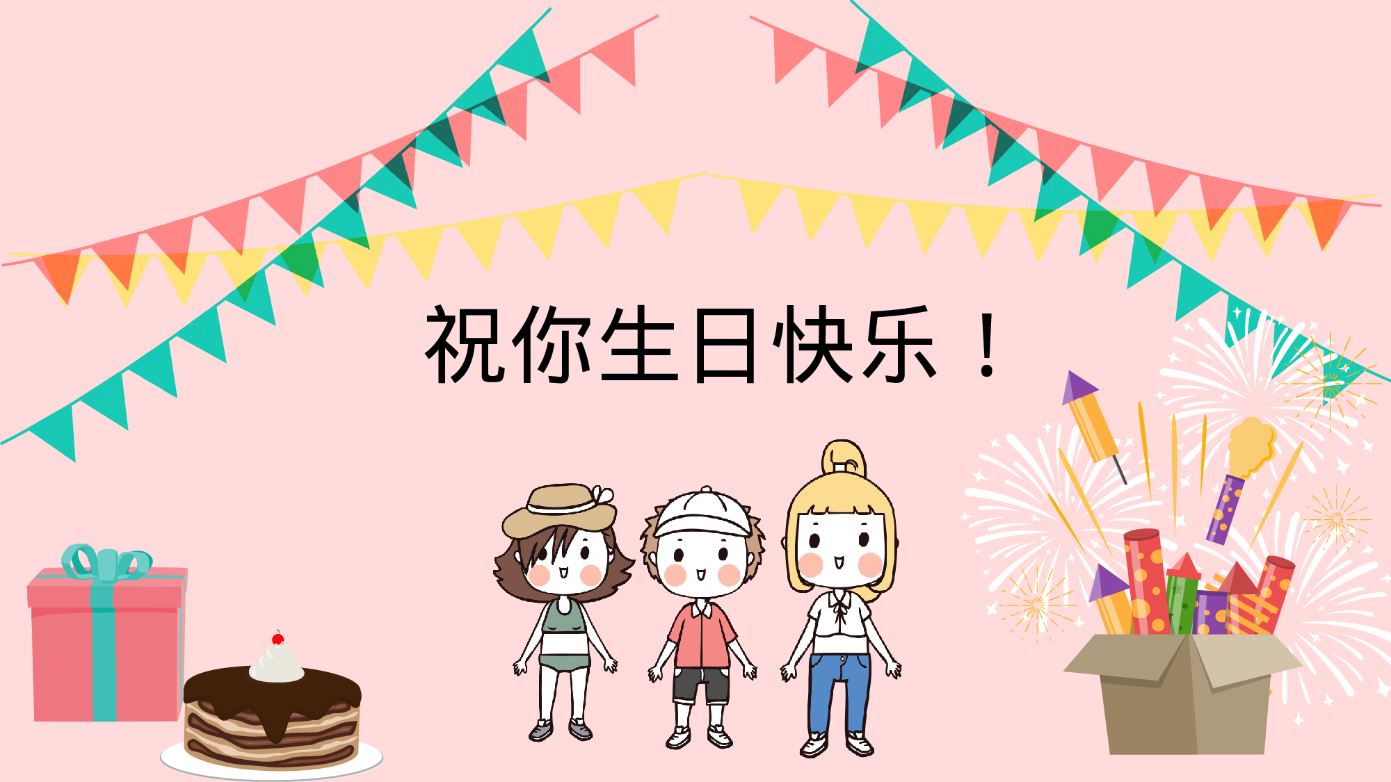 火烈鸟45.pptx 第4页