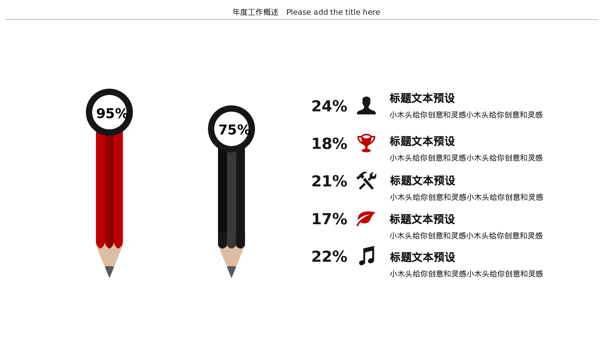 火烈鸟51.pptx 第5页