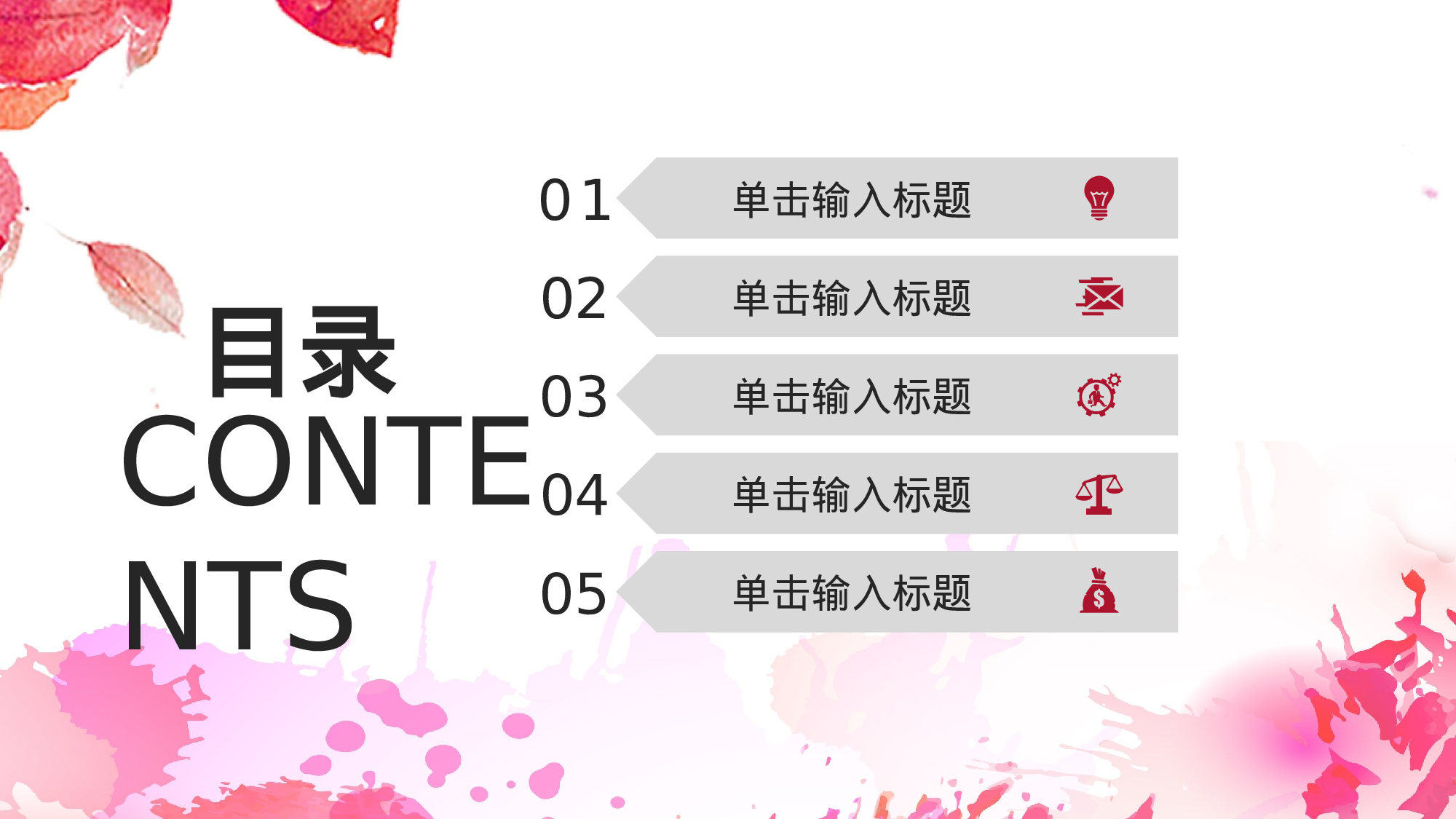 火烈鸟62.pptx 第2页