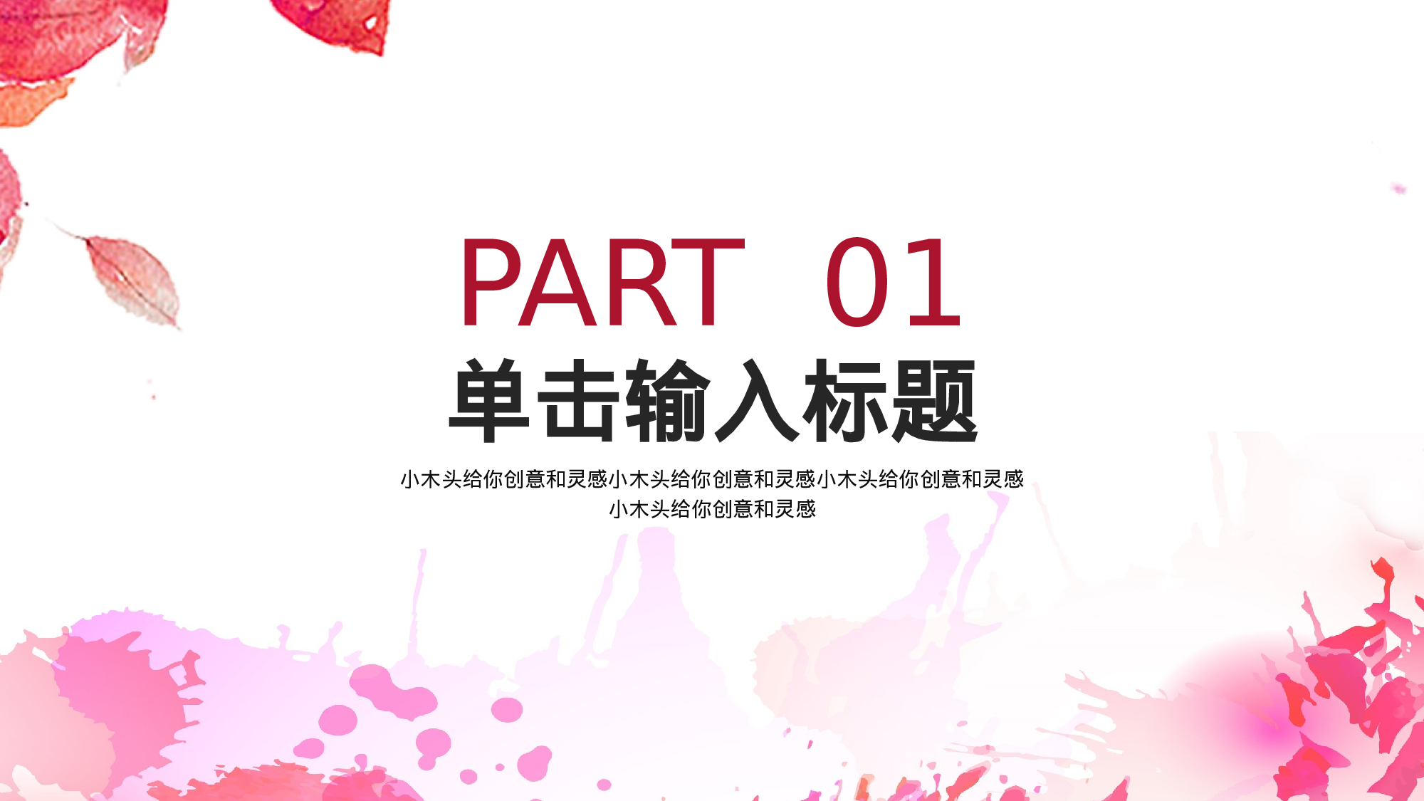 火烈鸟62.pptx 第3页